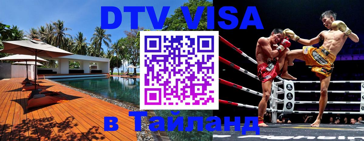 Оформление DTV визы под ключ: стоимость и тарифы, только загранпаспорт - Мале  03.10.2025 